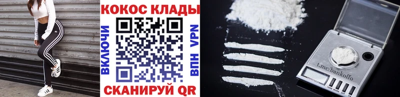 закладка hydra Cocaine Columbia Староминская
