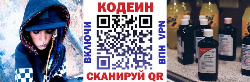 Кодеиновый сироп Lean Purple Drank закладка МЕГА Староминская